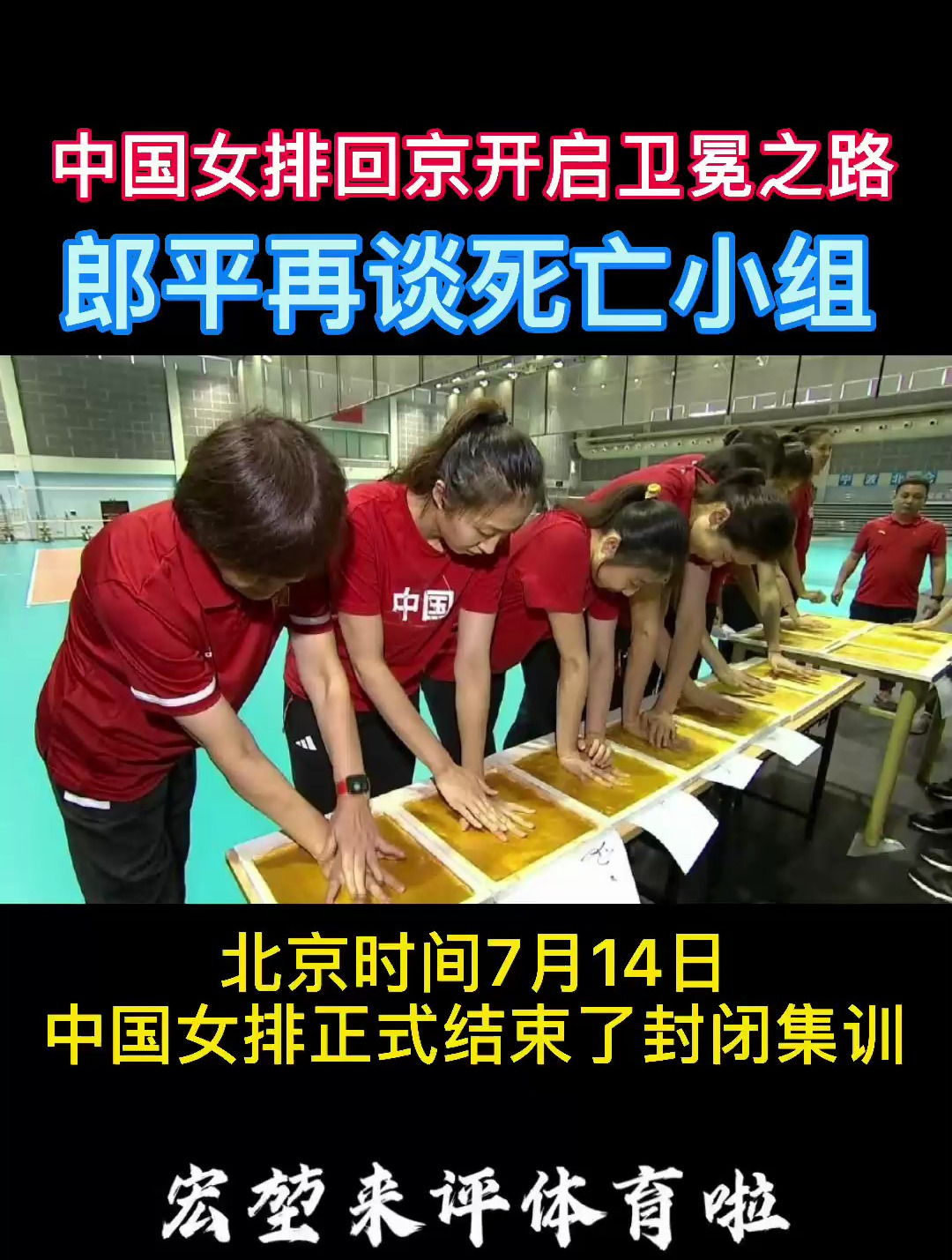 苏宁遭逢连败，卫冕之路岌岌可危