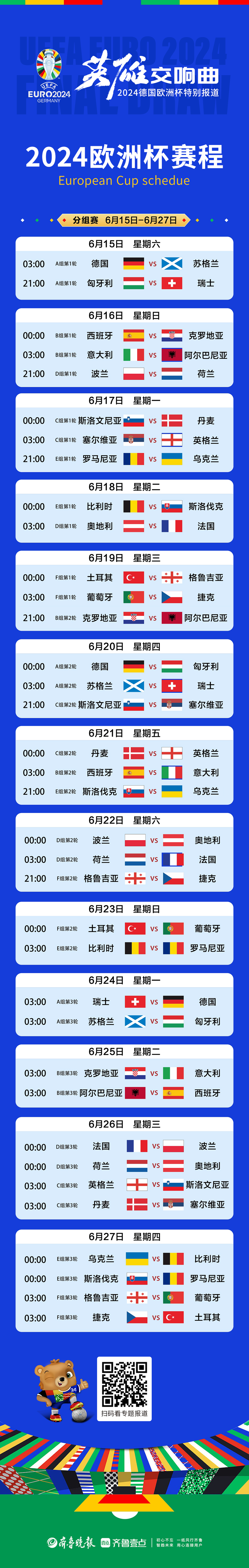 包含欧洲国际足球对决，各路豪强角逐最终胜者的词条